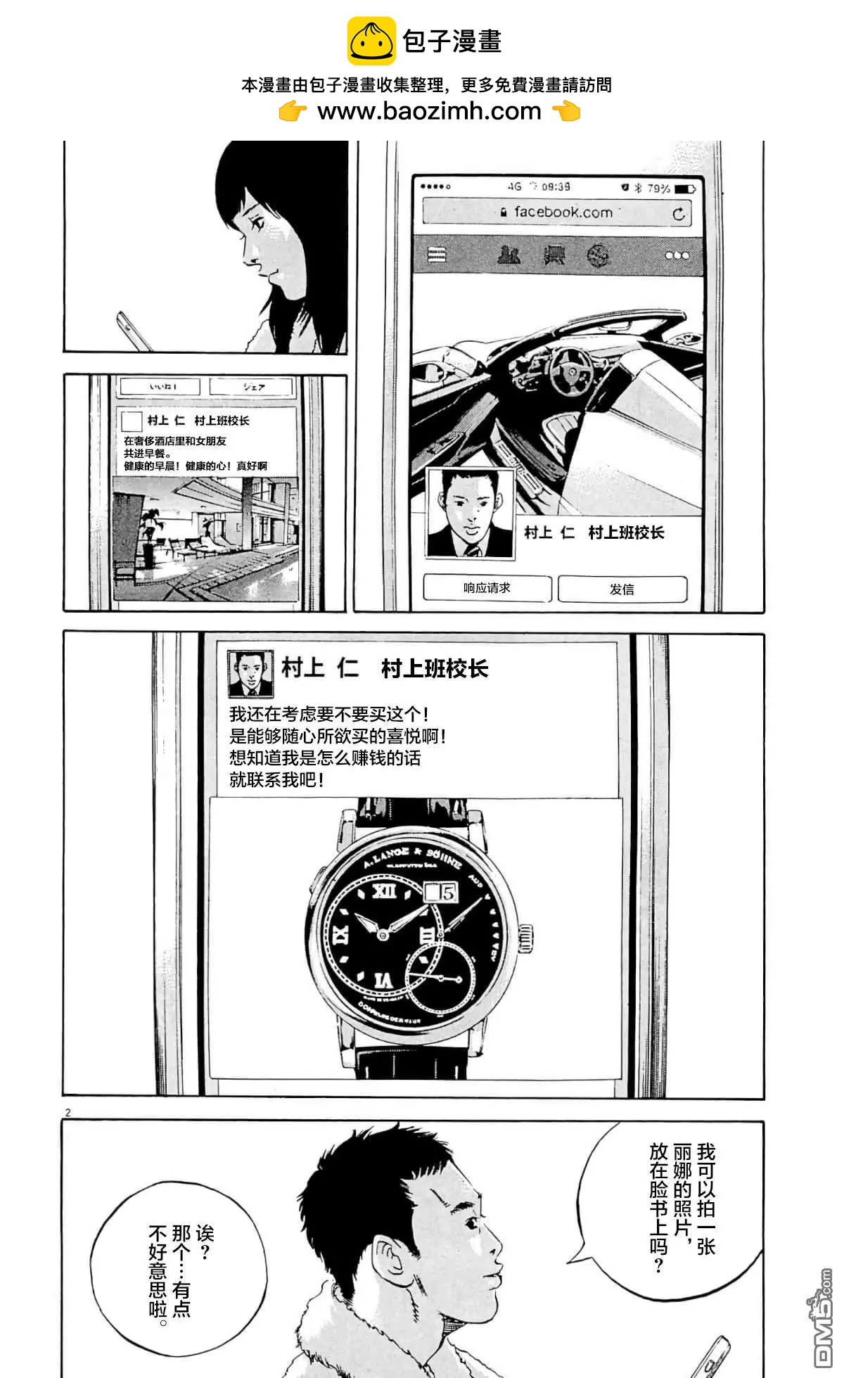 第 2 页