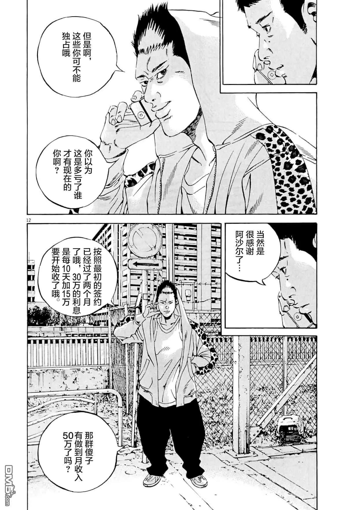 第 12 页