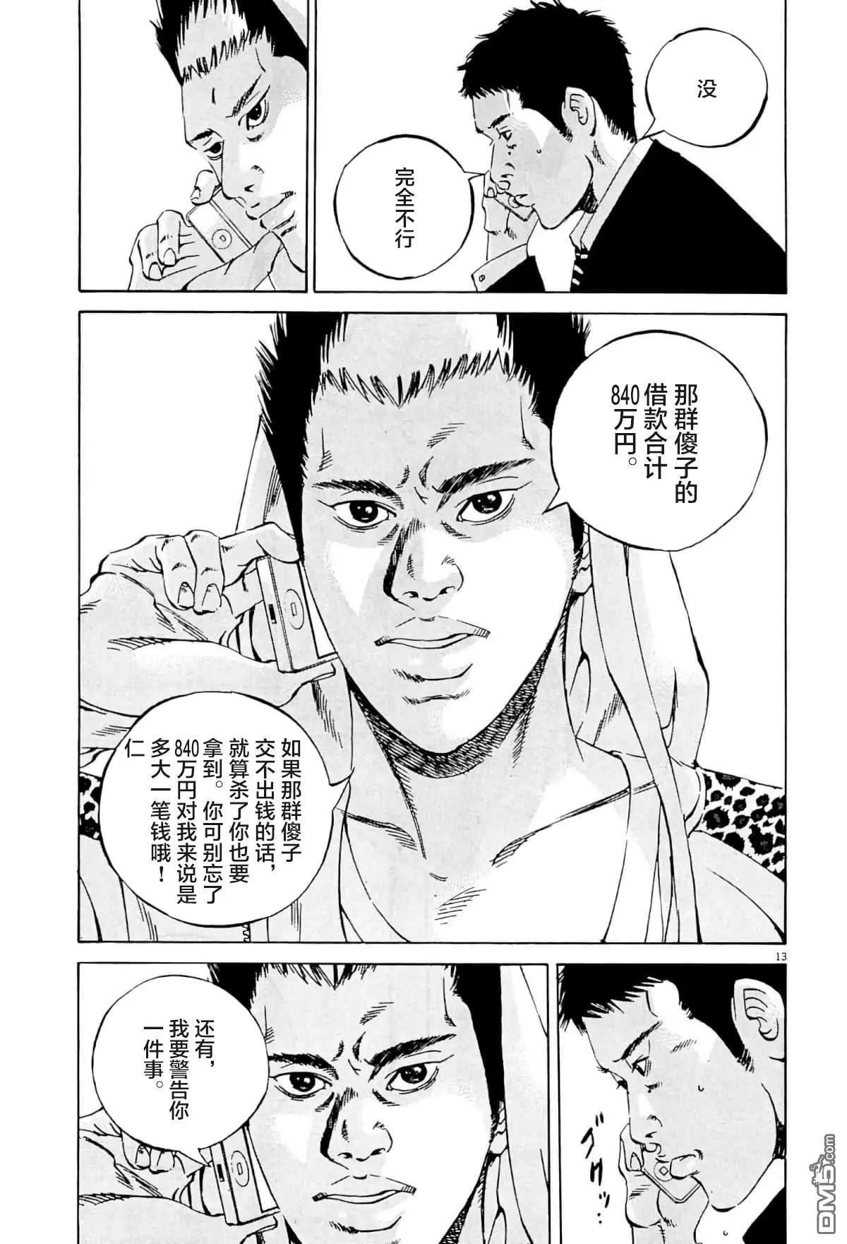 第 13 页