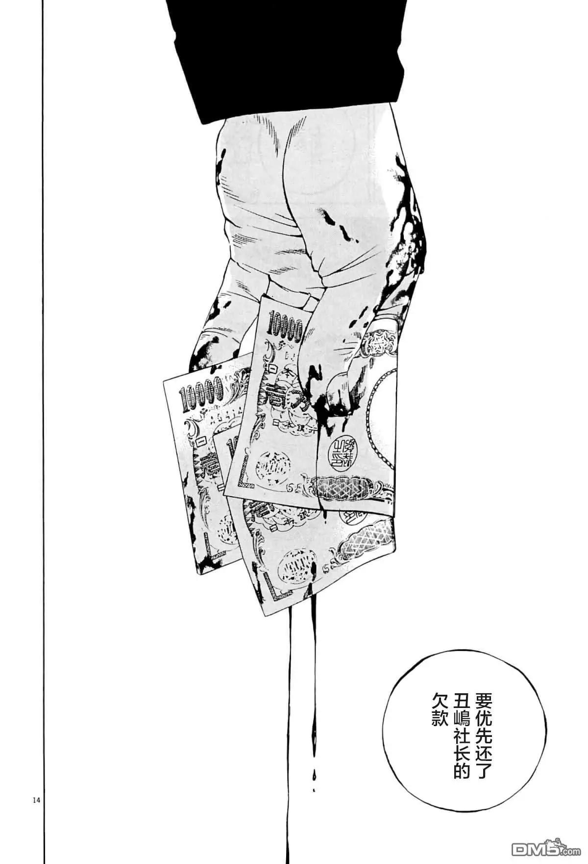 第 14 页