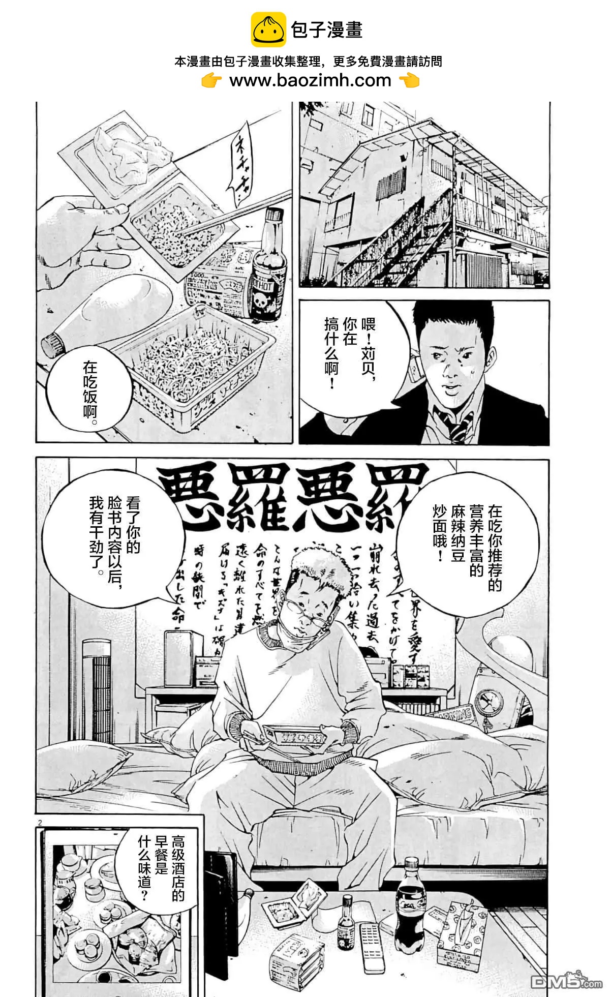 第 2 页
