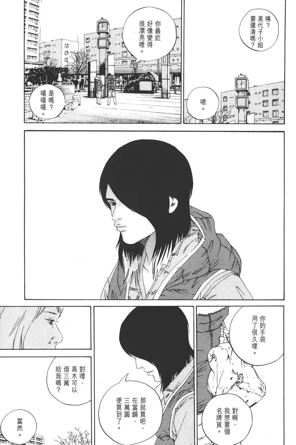第 112 页