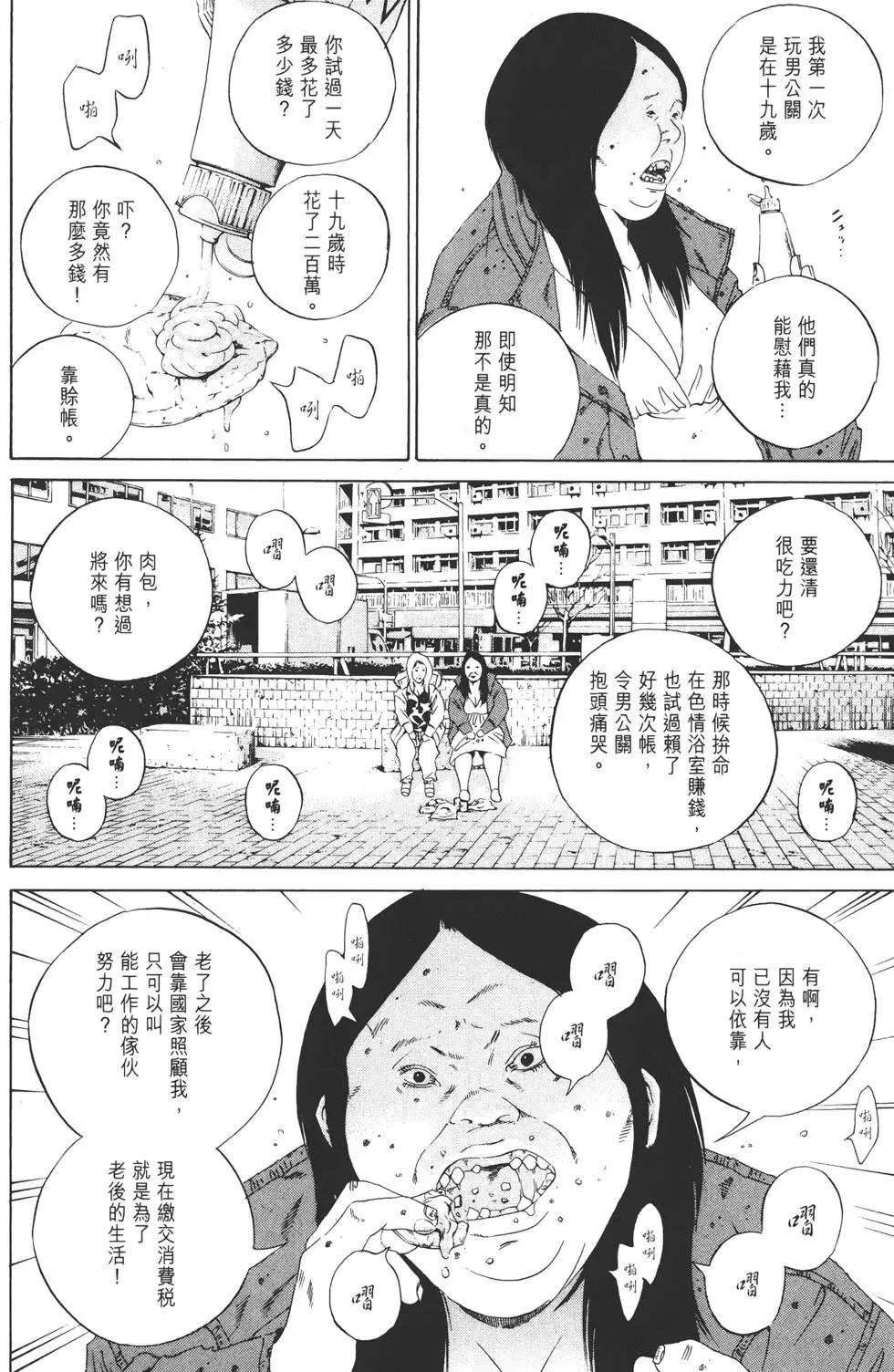 第 87 页