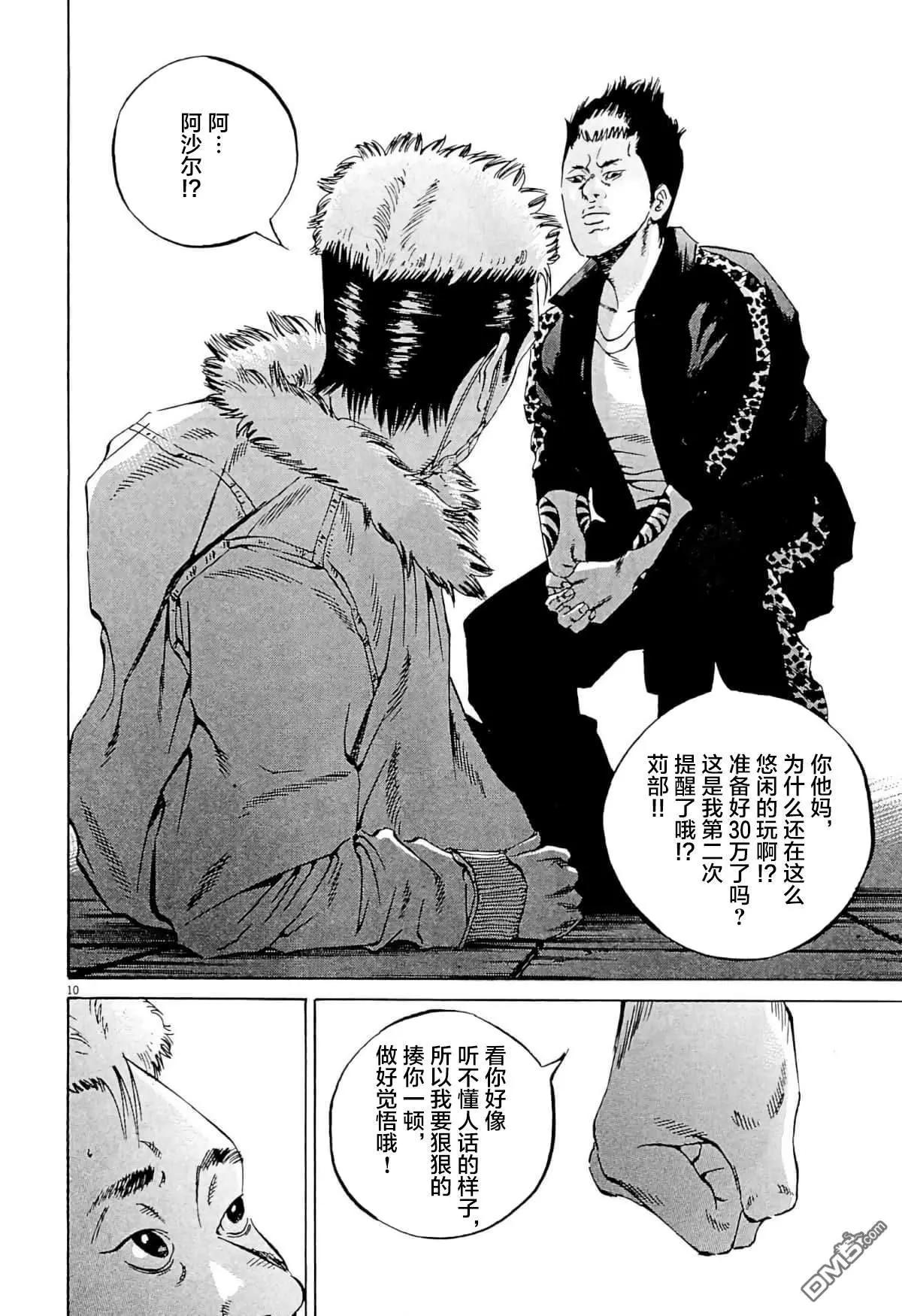 第 10 页