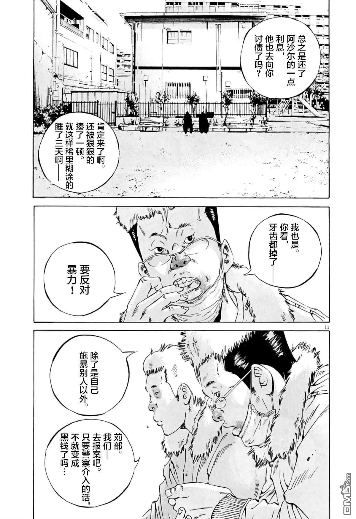 第 11 页