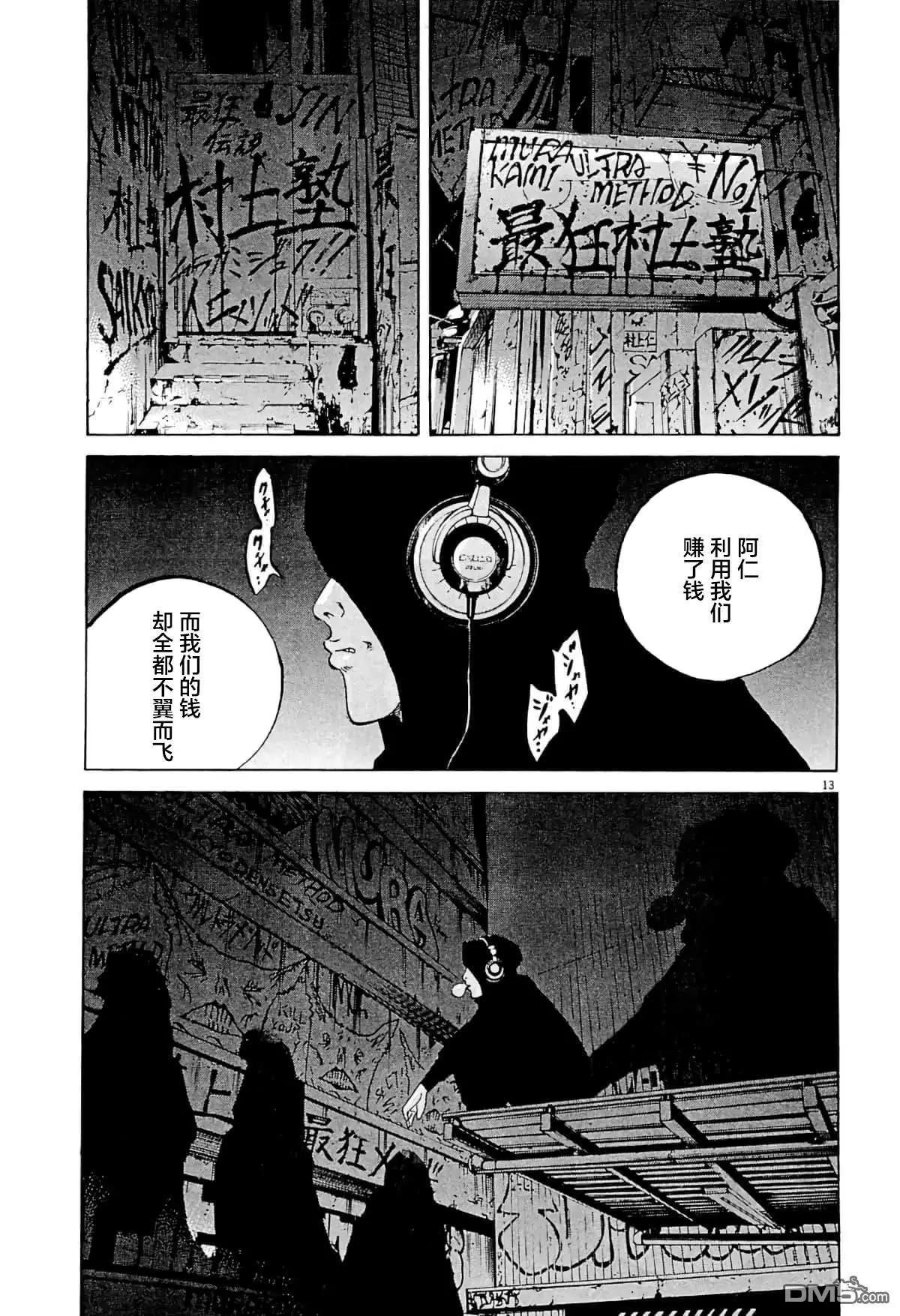 第 13 页