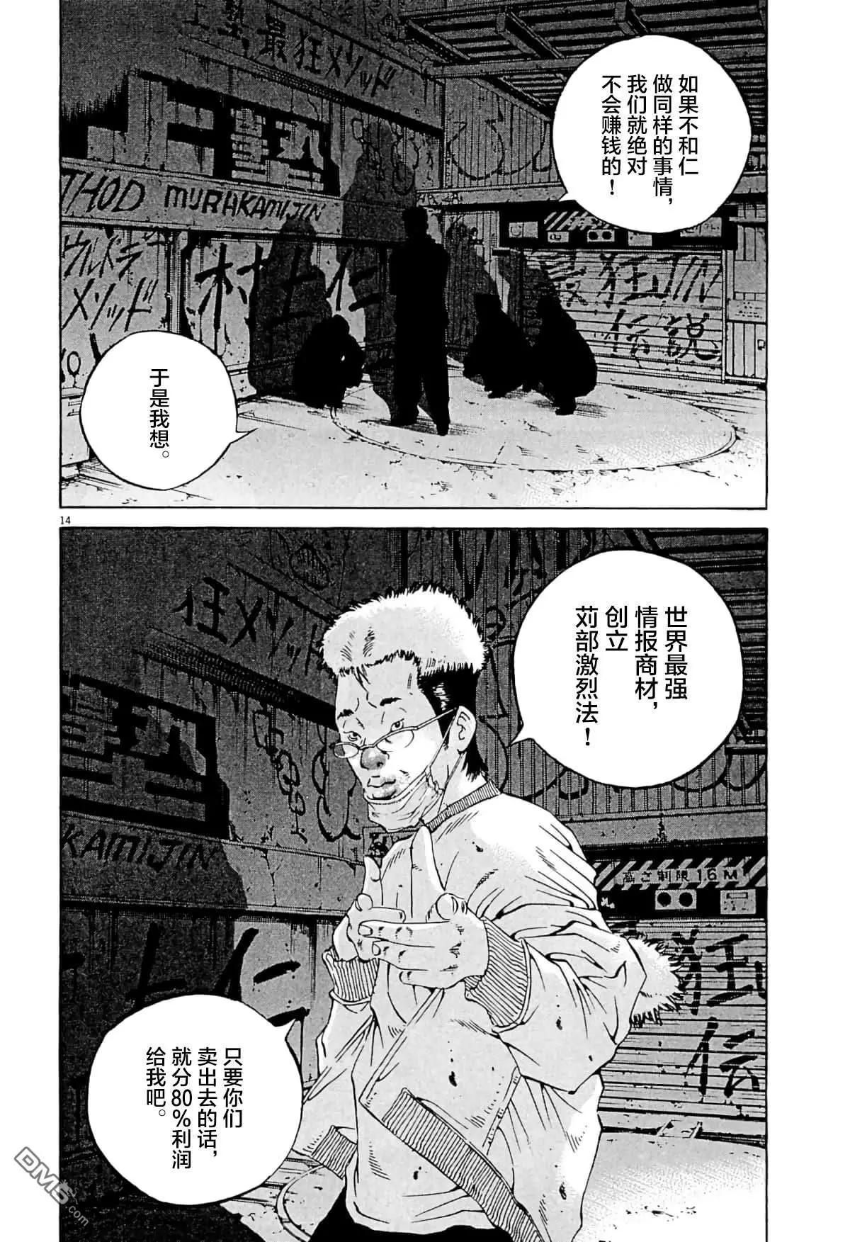 第 14 页