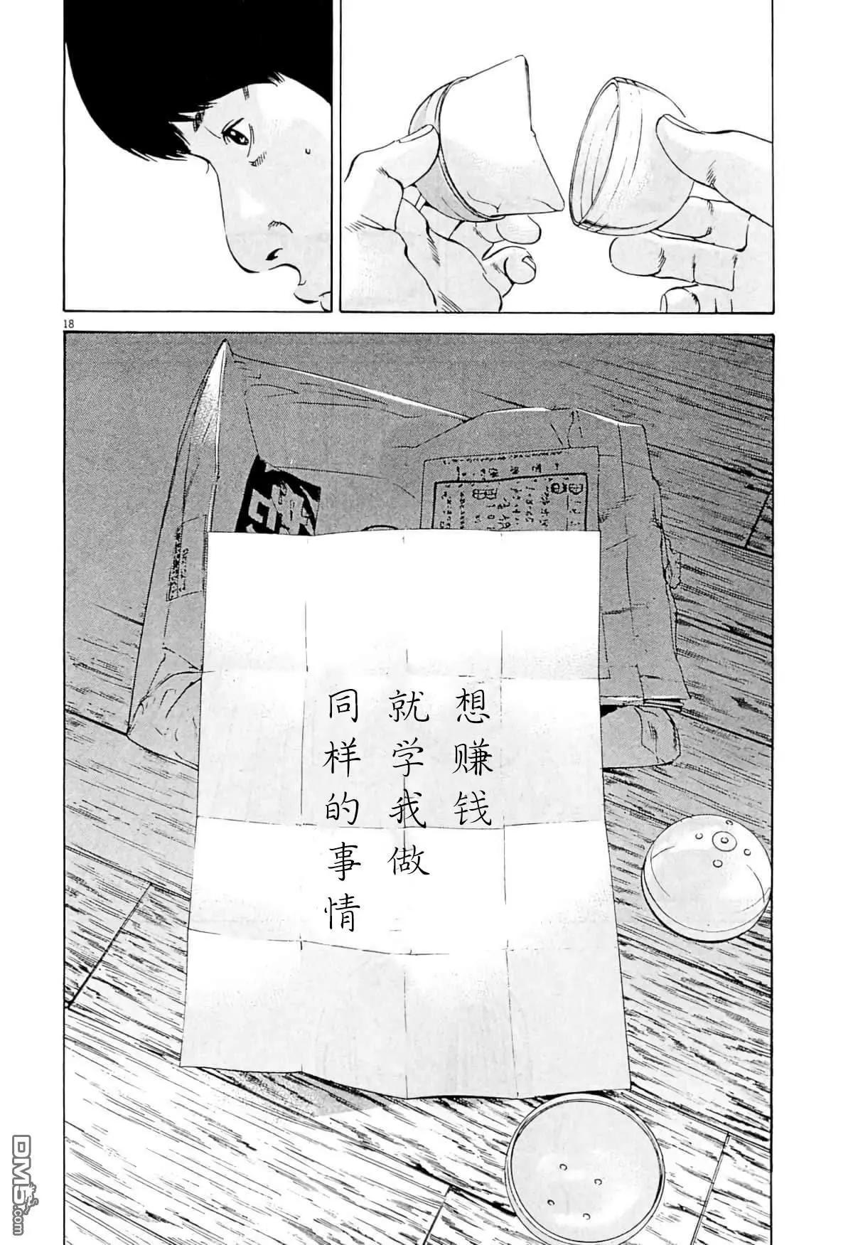 第 18 页