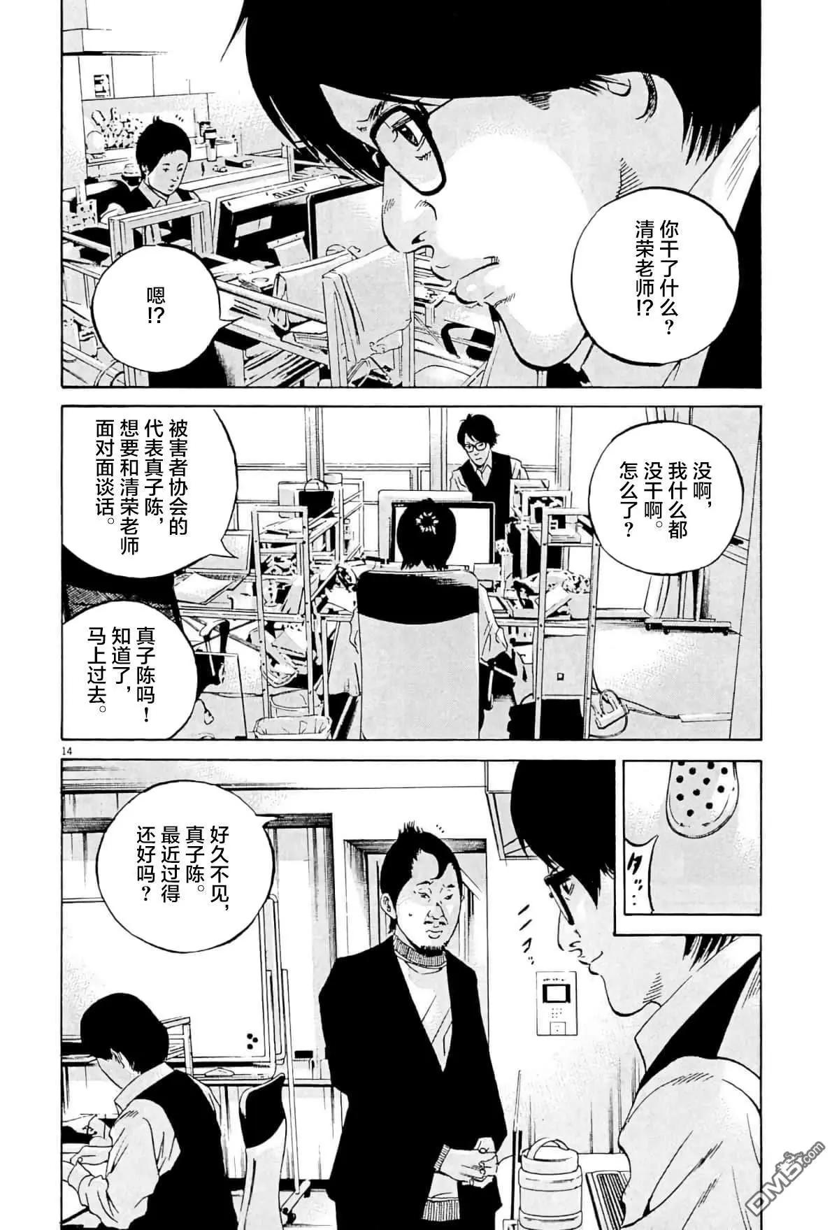 第 14 页