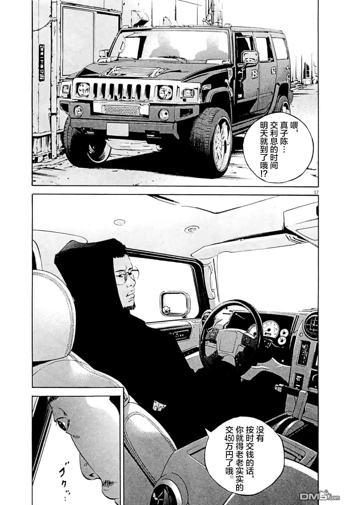 第 17 页