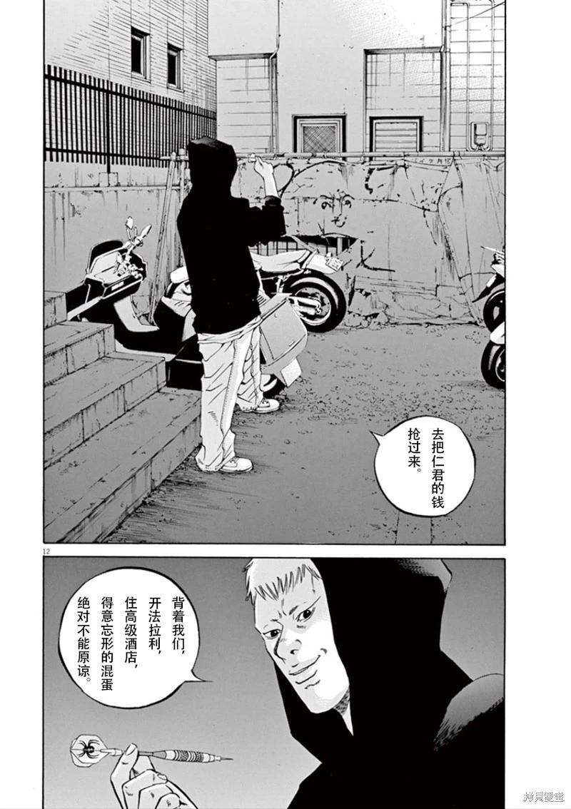 第 13 页