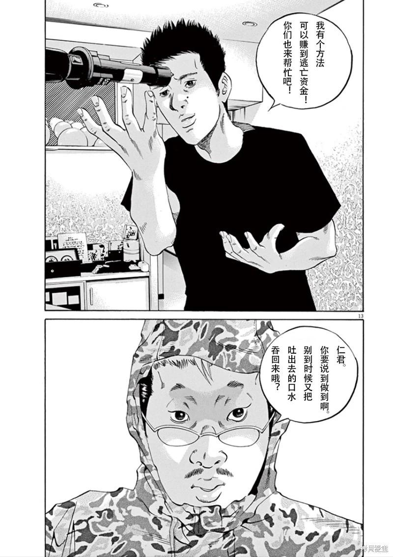 第 13 页