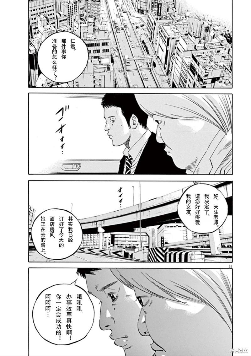 第 15 页
