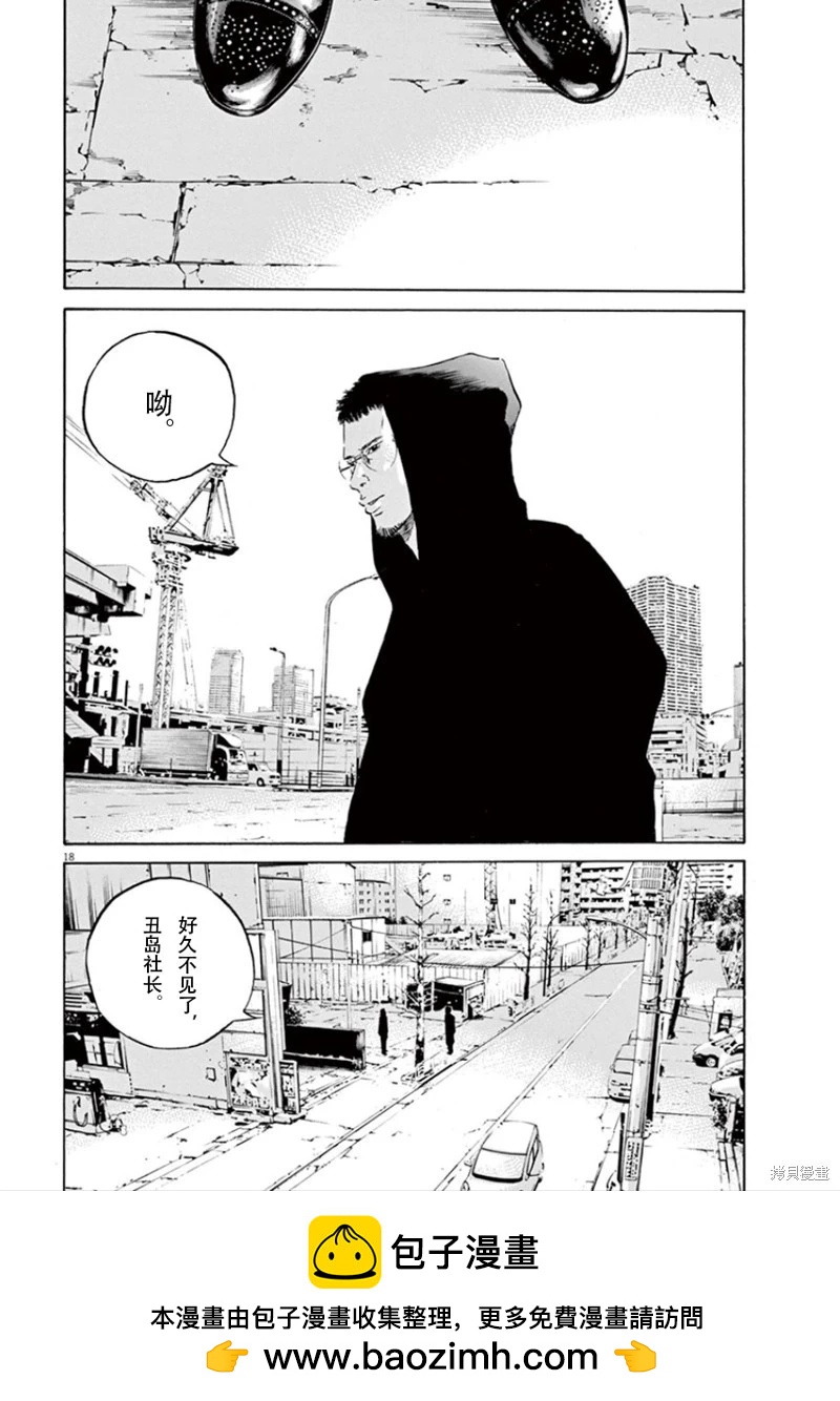 第 18 页