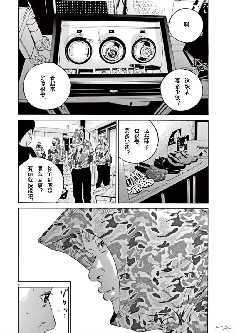 第 8 页