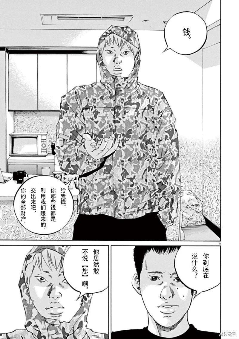 第 9 页