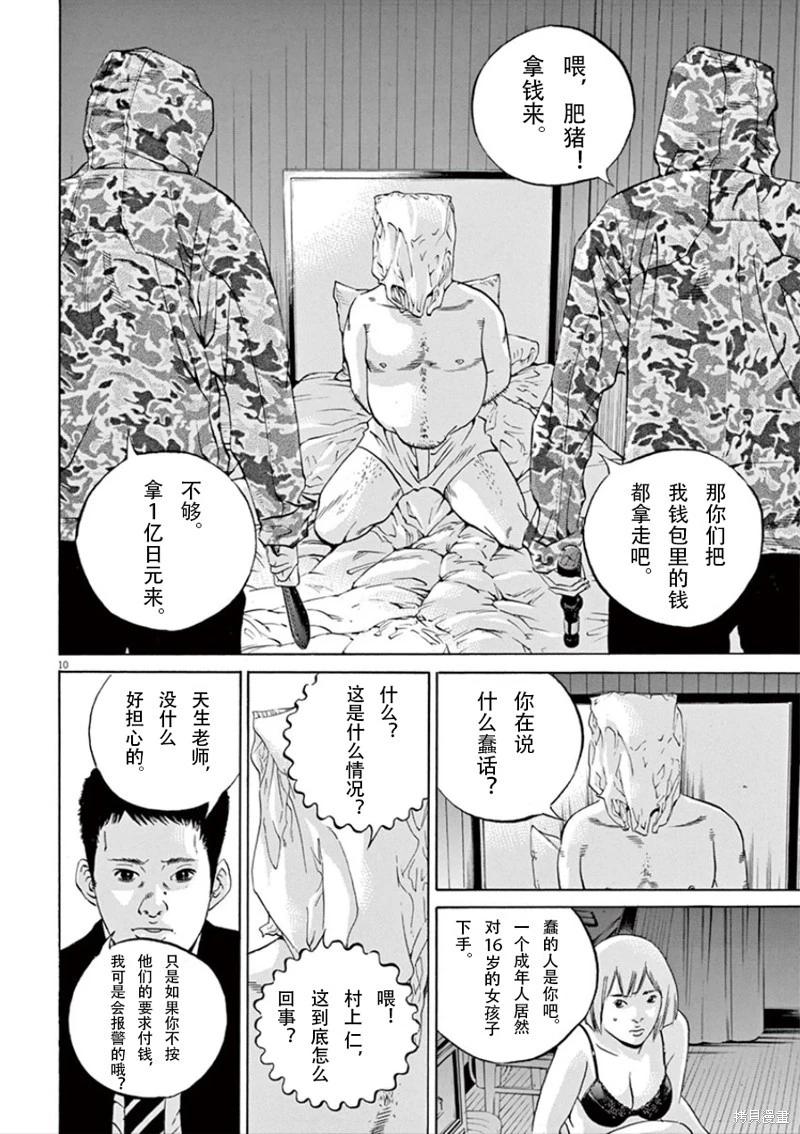 第 10 页