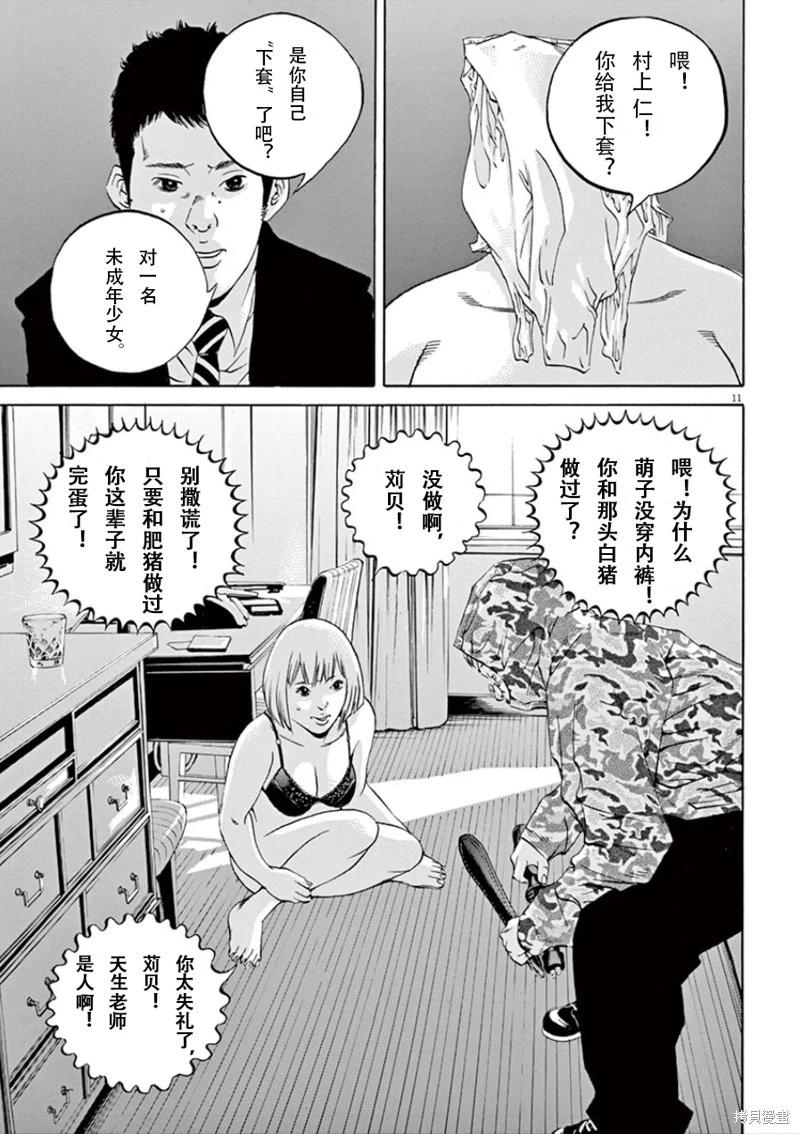 第 11 页