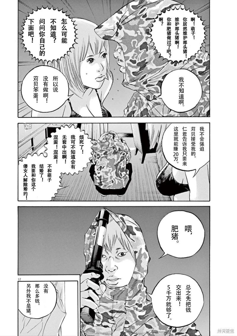 第 12 页