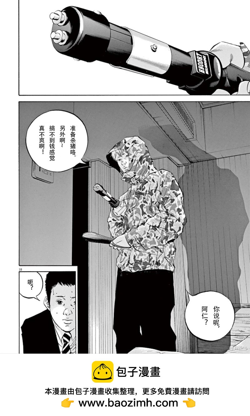 第 18 页