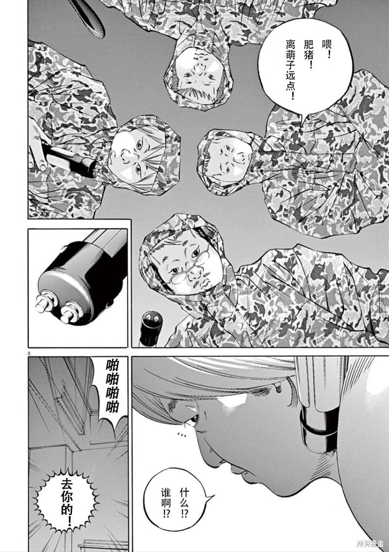 第 8 页