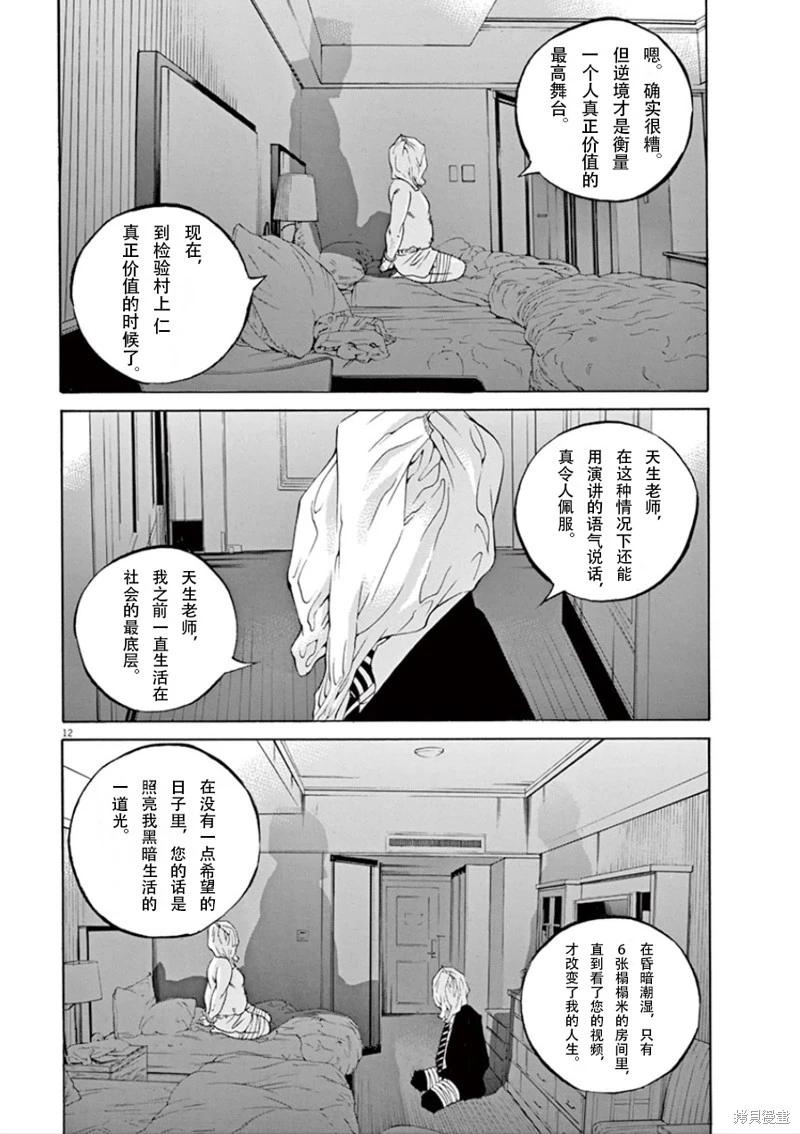 第 12 页