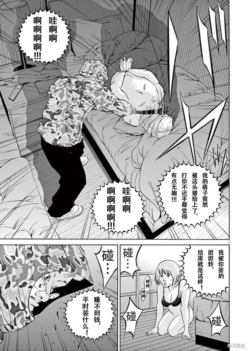 第 7 页