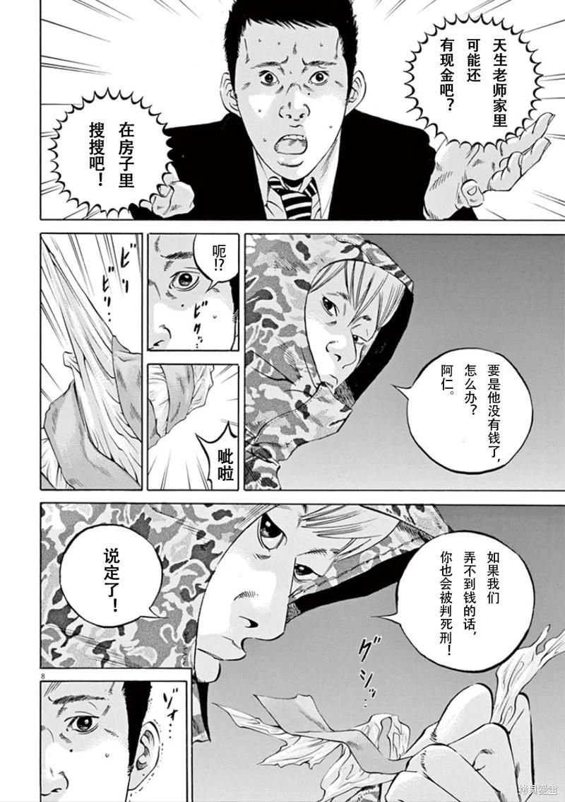 第 8 页
