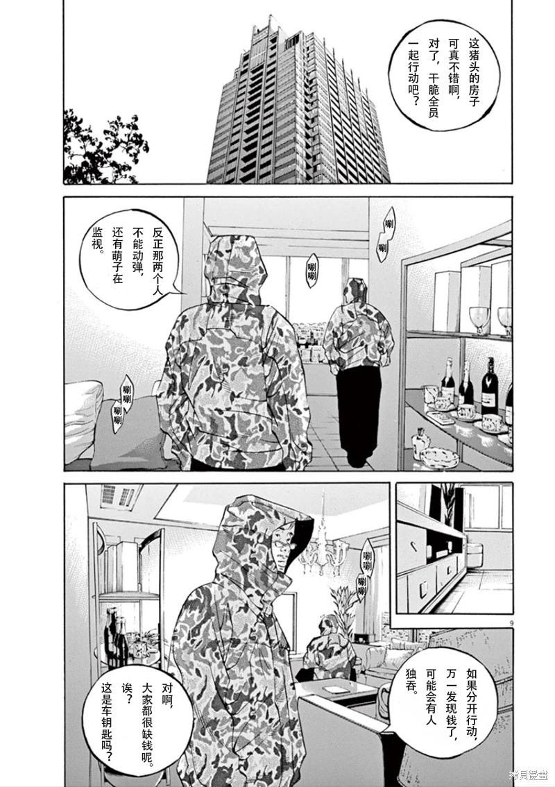 第 9 页
