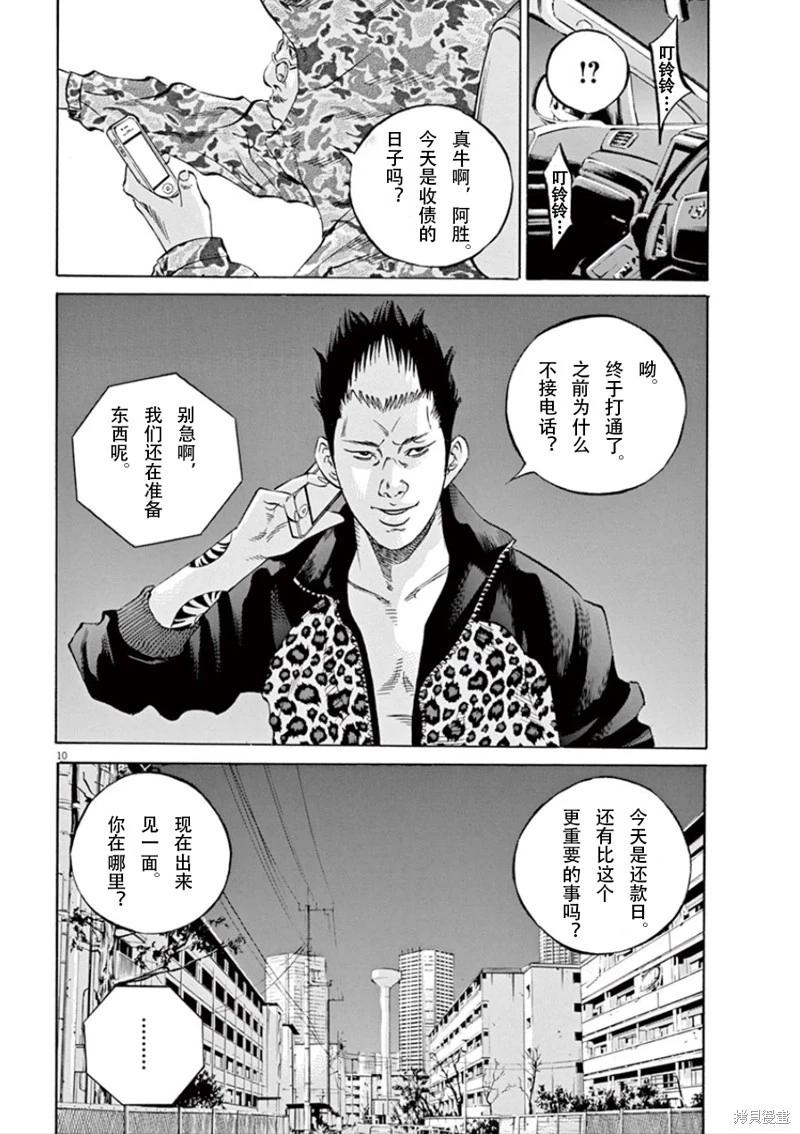 第 10 页