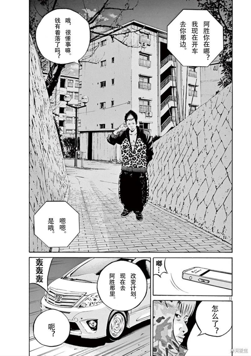 第 11 页