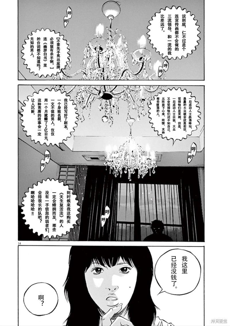 第 14 页