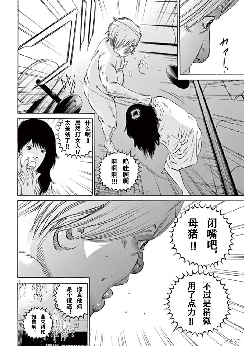 第 16 页
