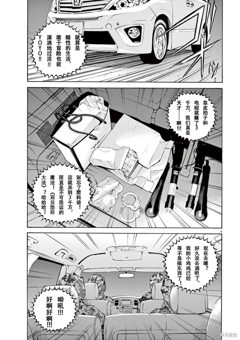 第 9 页