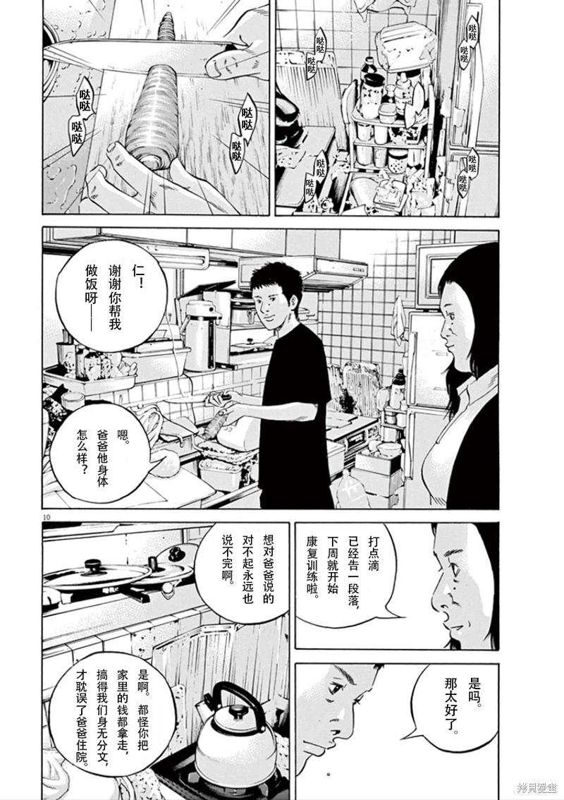 第 10 页