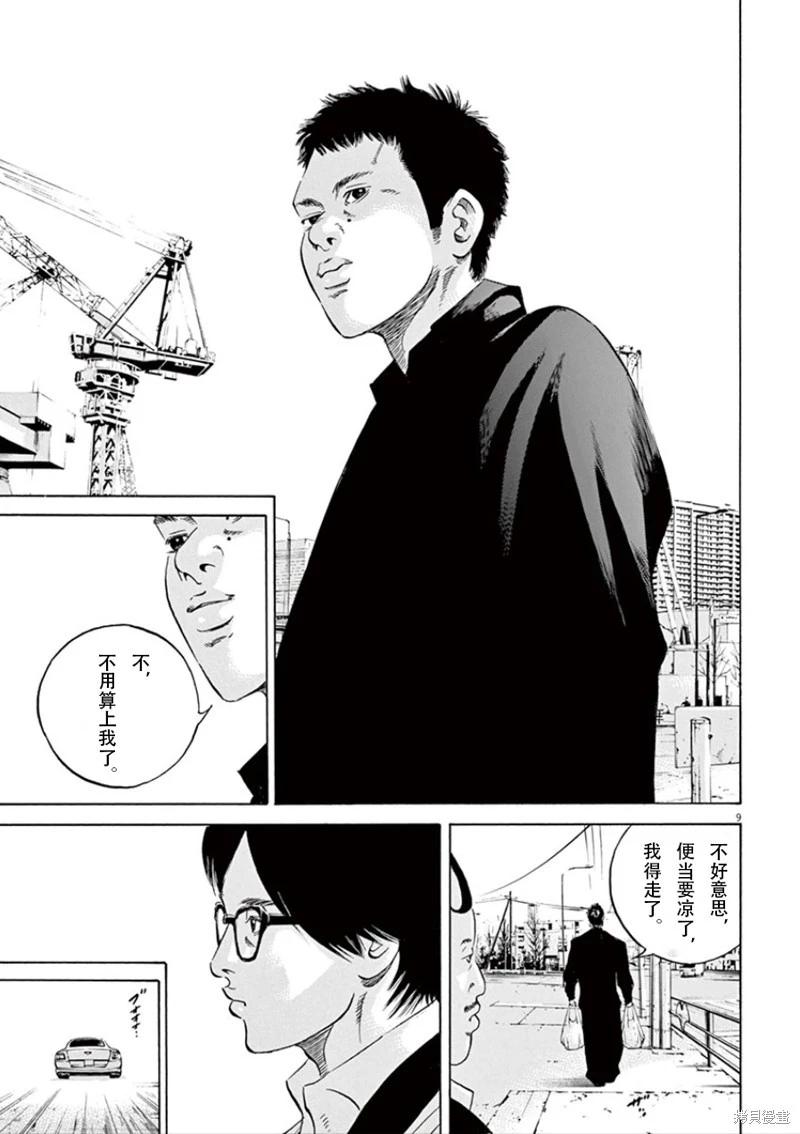 第 9 页