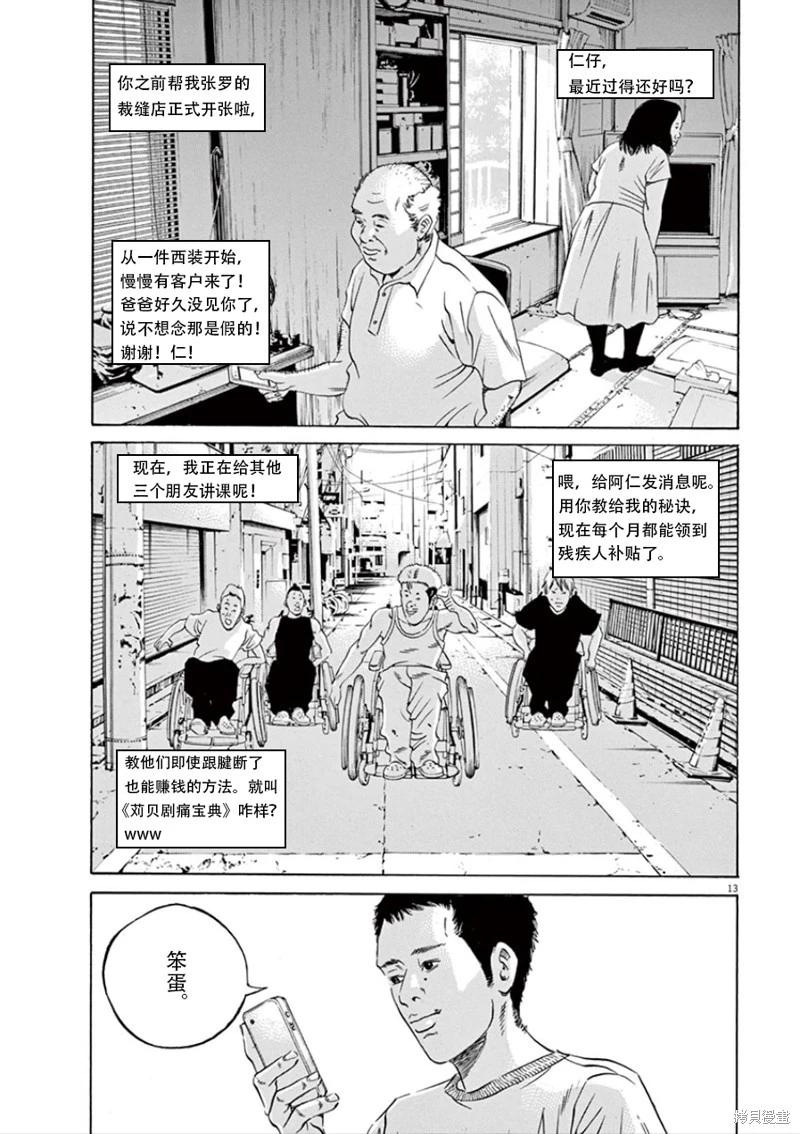 第 13 页