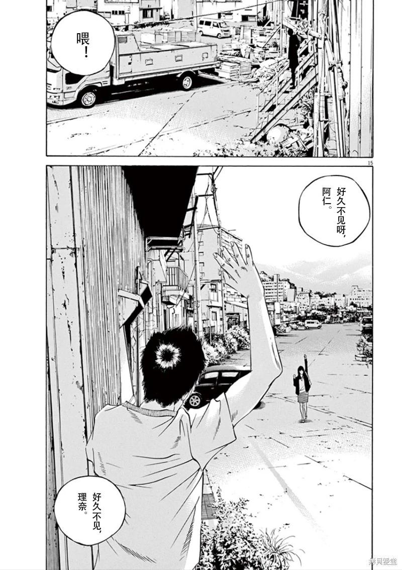 第 15 页