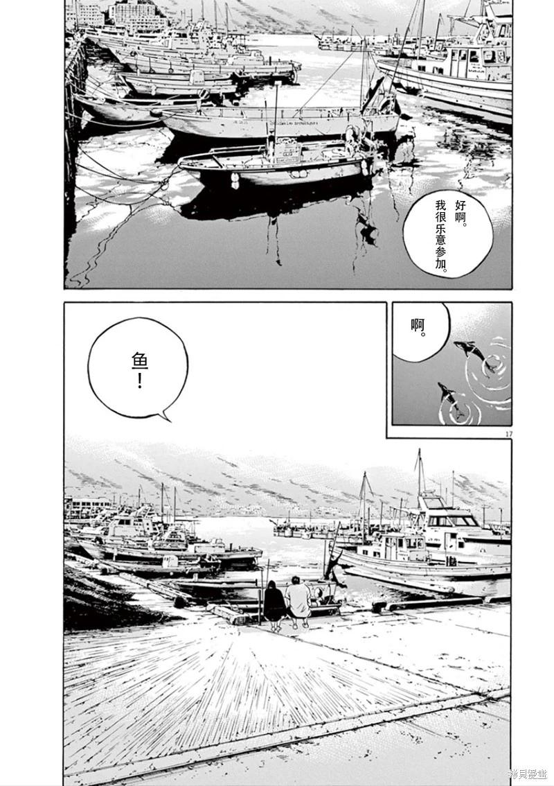 第 17 页