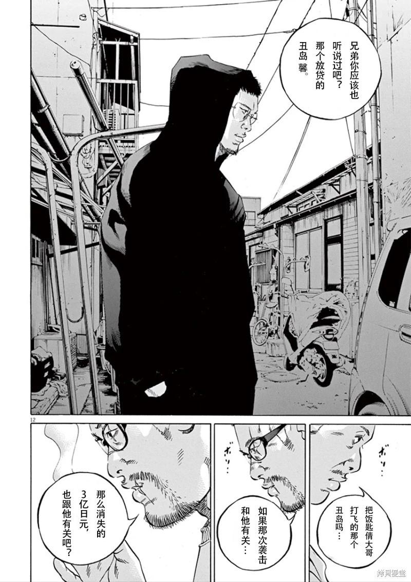 第 12 页