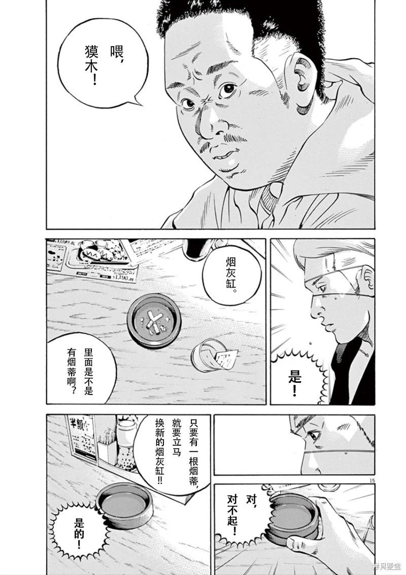 第 15 页