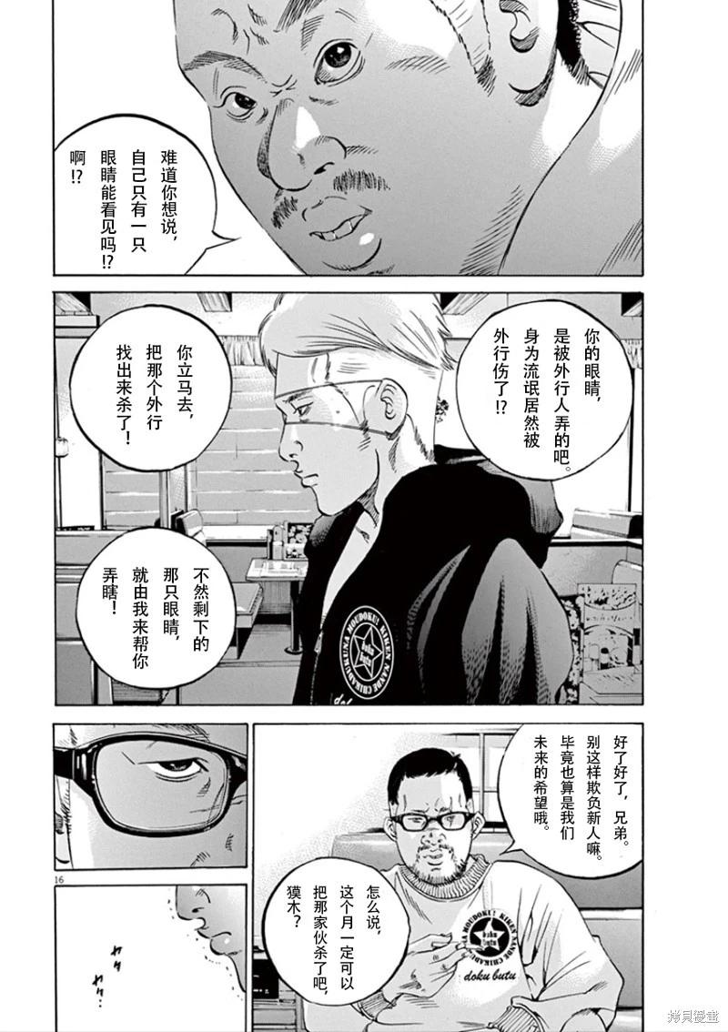 第 16 页