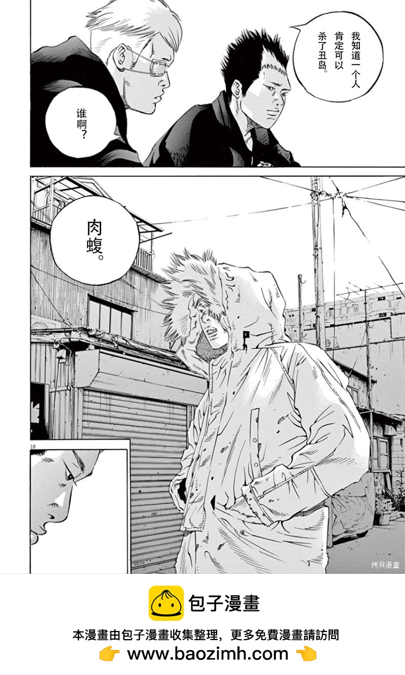 第 18 页