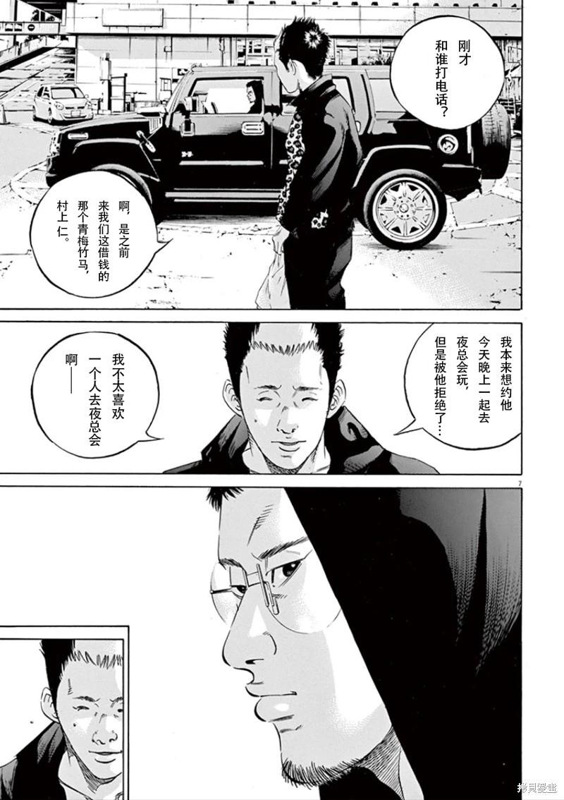 第 7 页