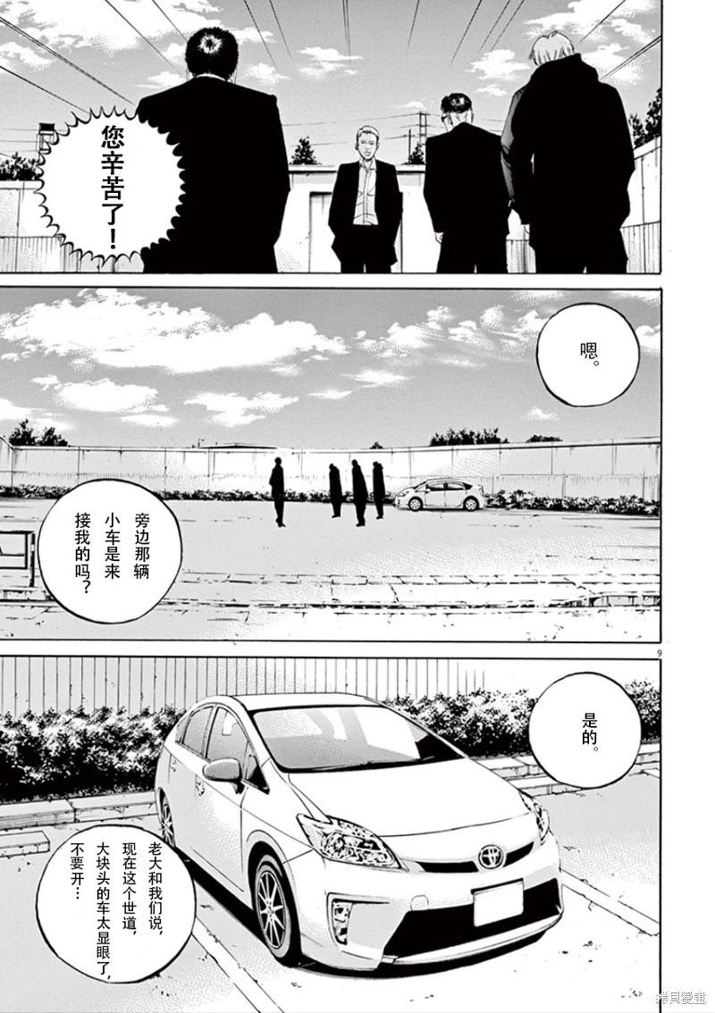 第 9 页