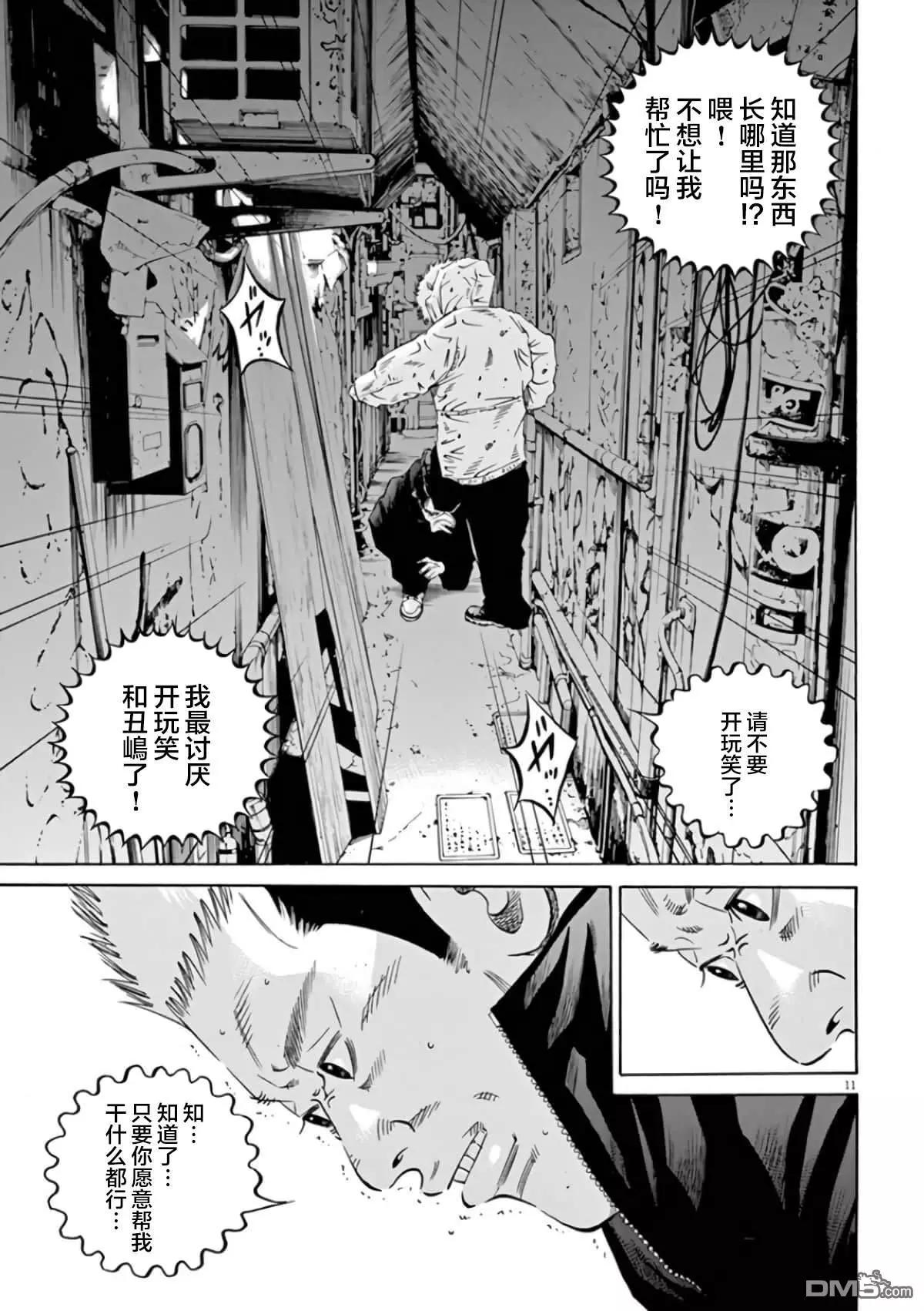 第 11 页