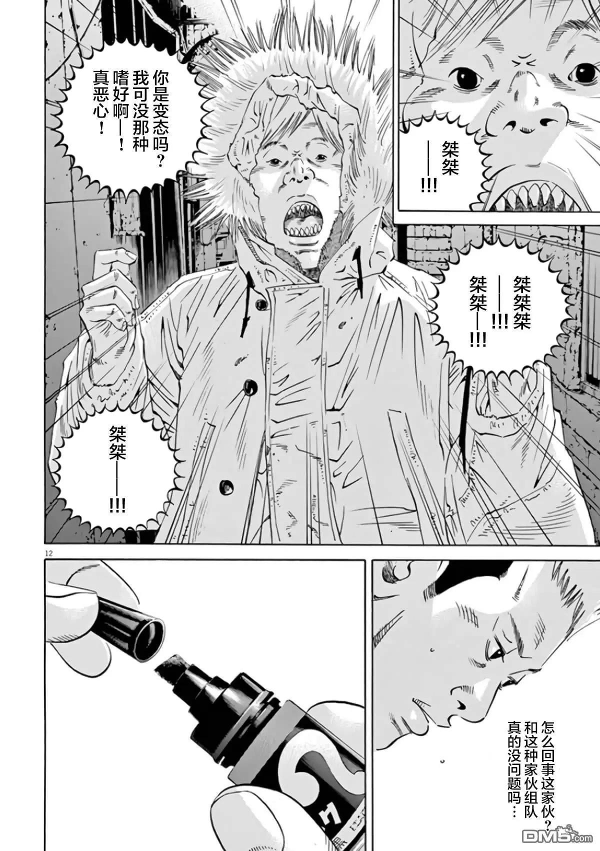 第 12 页