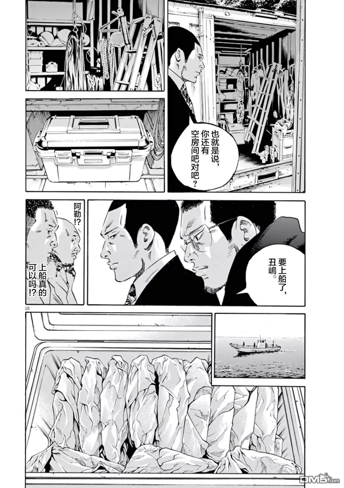 第 10 页