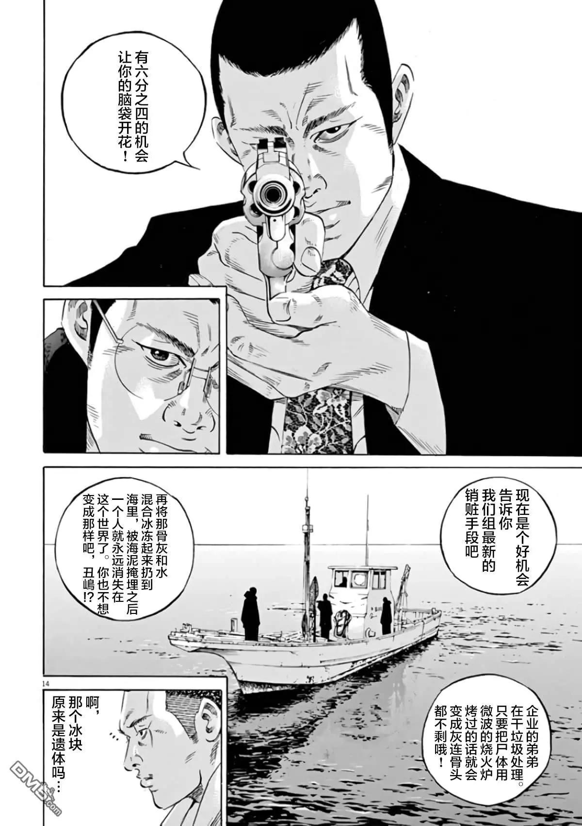 第 14 页
