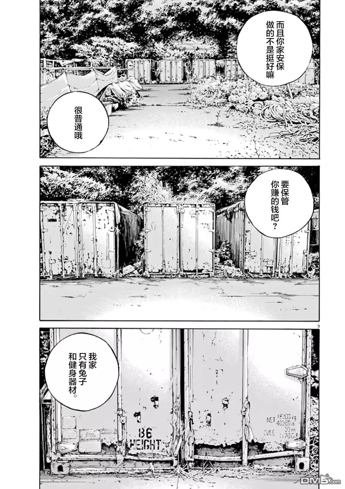 第 9 页